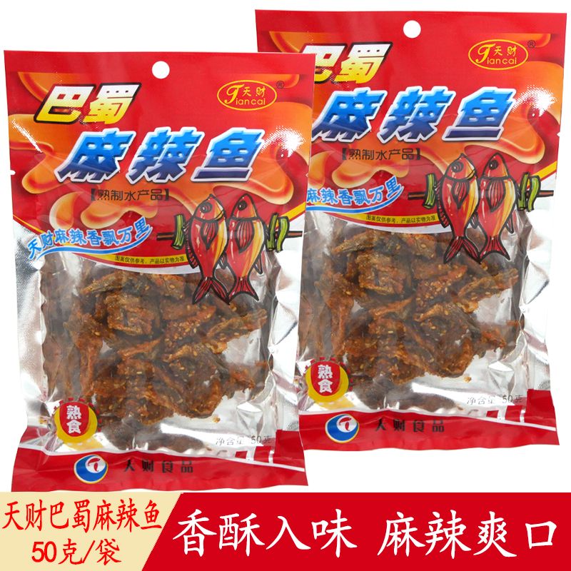 天财巴蜀麻辣鱼味50g香辣鱼皮即食海味零食袋装休闲食品解馋小吃