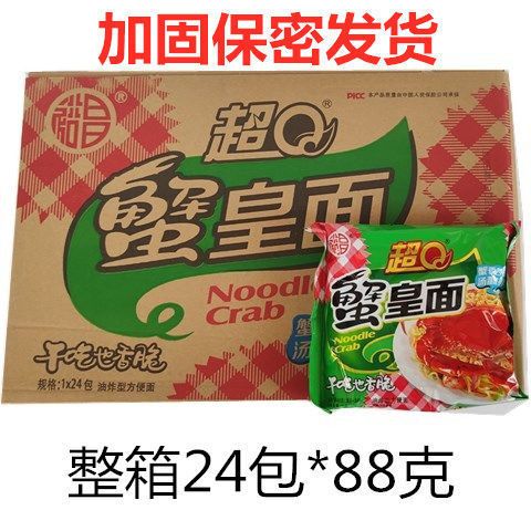 裕昌超Q蟹皇面 超Q面 超q蟹黄方便面 泡面干吃面干脆面88克整箱