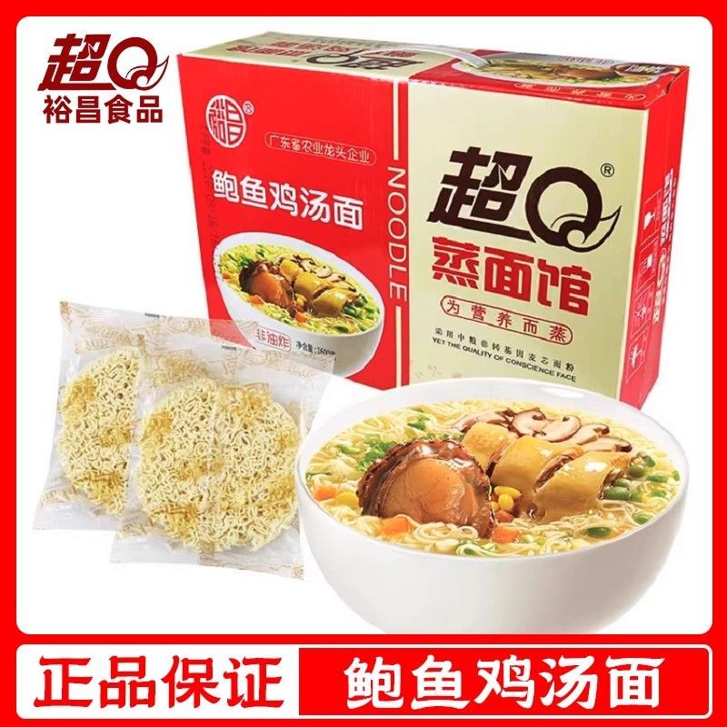 裕昌超Q蒸面馆鲍鱼鸡汤面净含量3.2斤炒面拌面非油炸方便面面饼