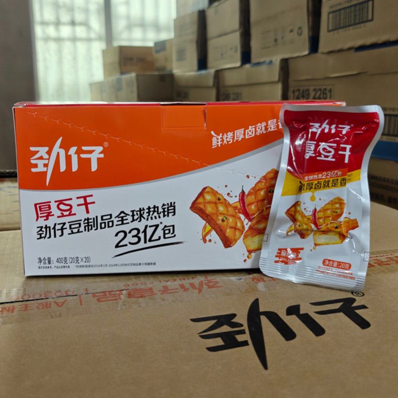 日期-劲仔20g厚豆干湖南特产小包装即食零食小吃麻辣豆腐干