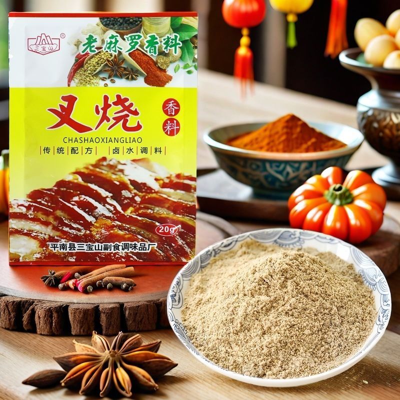 广式叉烧香料蜜汁味叉烧腌制调味料广式餐厅排骨扣肉卤料商用家用