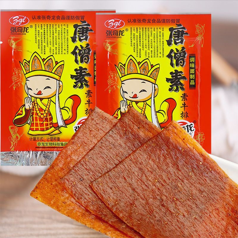 唐僧素牛排唐僧肉辣片8090后怀旧零食辣条童年回忆网红爆款小卖部