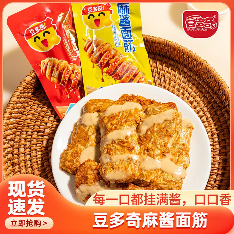 挂满酱料的豆干零食新宠豆多奇麻辣酱面筋香辣过瘾豆多奇面筋