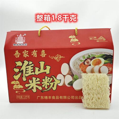 穗丰淮山米粉吾家有喜排粉梅县广东梅州米线箱装炒粉客家米粉广州