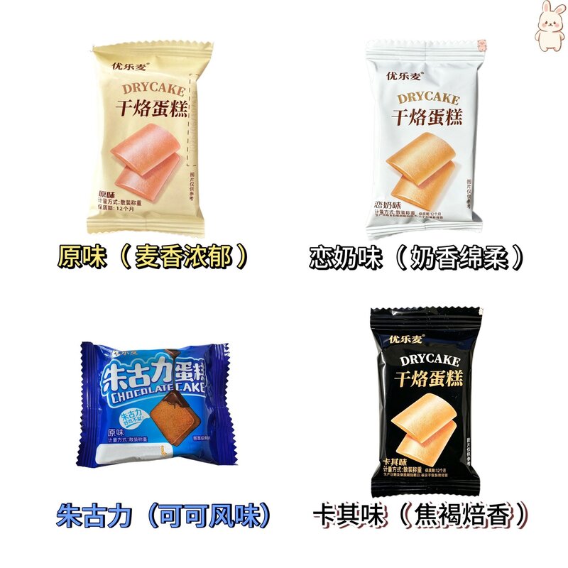 干烙蛋糕麦香奶香焦褐可可朱古力多口味囤货零食户外干粮饼干茶点
