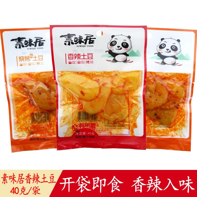 素素味居土豆片40g香辣烧烤味即食麻辣零食休闲解馋小吃四川风味