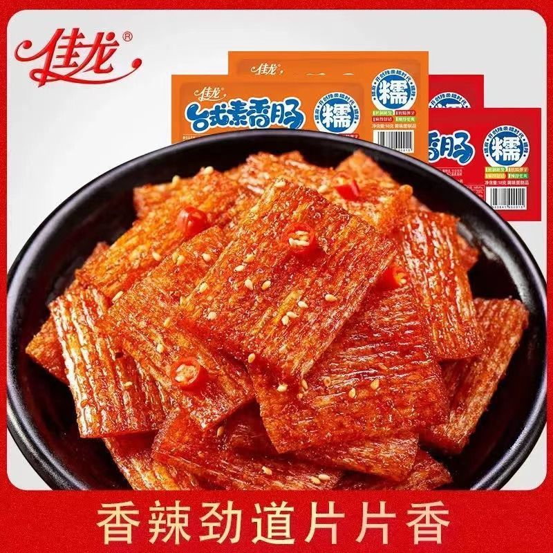 台式素香肠烤肠素烤香肠麻辣条面筋90后网红大刀肉甜味小零食