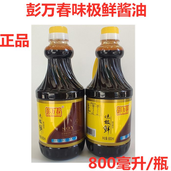 彭万春味极鲜酱油揭阳酿造酱油蘸酱凉拌酱油餐馆生抽酱油800毫升