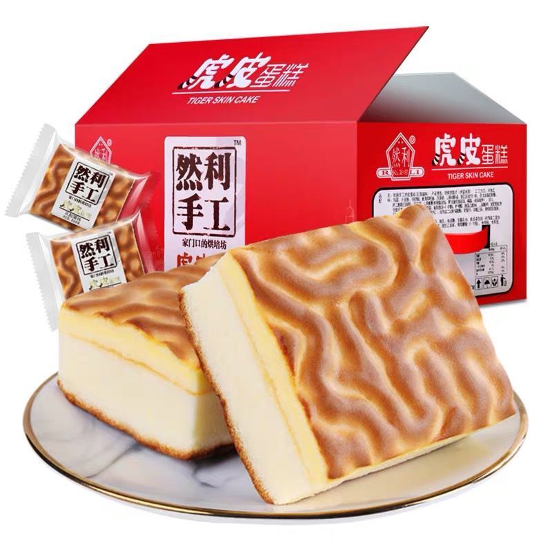 7月然利虎皮蛋糕原味鸡蛋糕学生营养早餐蒸蛋糕零食糕点