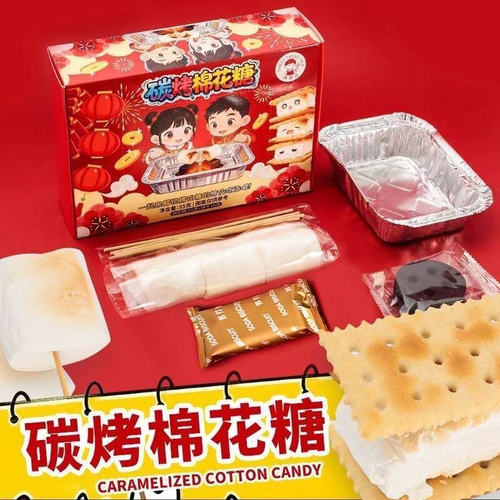 网红爆款烤棉花糖套装炉炭自烤炭礼物围炉DIY可食用烧烤零食春节