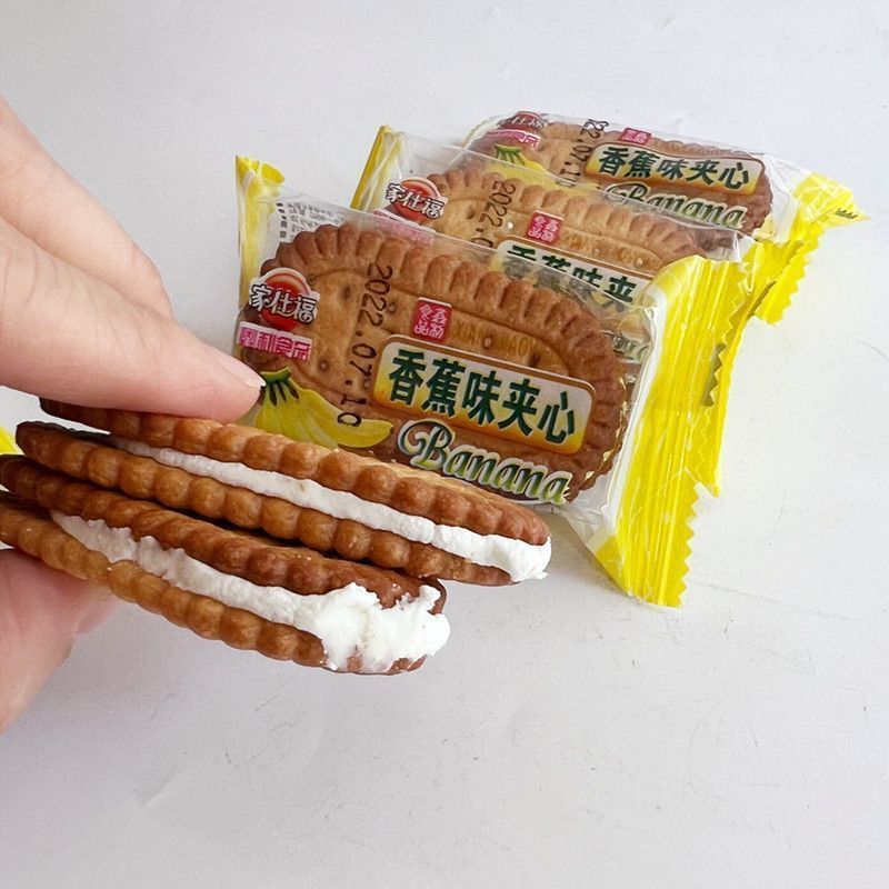 家仕福香蕉夹心饼干奶油夹心饼干8090后充饥夜宵早餐怀旧童年零食