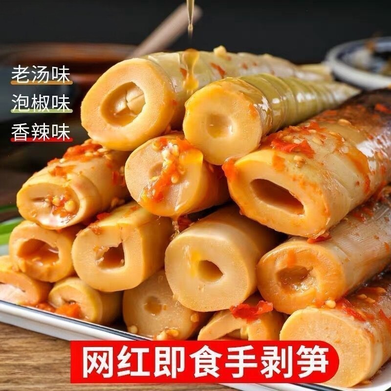 手剥笋开袋即食网红手撕笋零食不辣老汤泡椒香辣手拨笋芽,零食/坚果/特产,笋类制品,淘宝优惠券,粉丝福利购,淘宝优惠卷