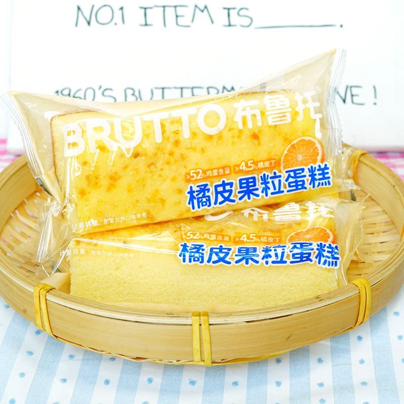 6月布鲁托橘皮果粒蛋糕整箱学生营养早餐零食下午茶点心甜品小吃