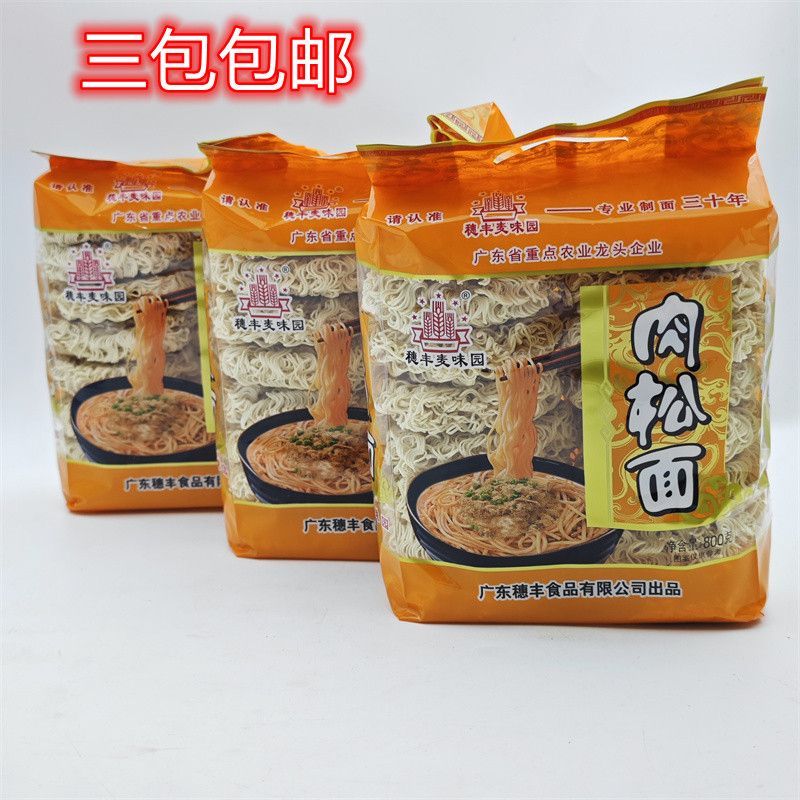 穗丰麦味园 肉松面大碗面梅州腌面早餐饼大碗面面条袋装800克