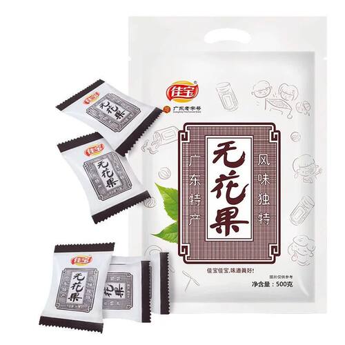 无花果独立小包装家广东特产蜜饯无花果怀旧童年零食8090