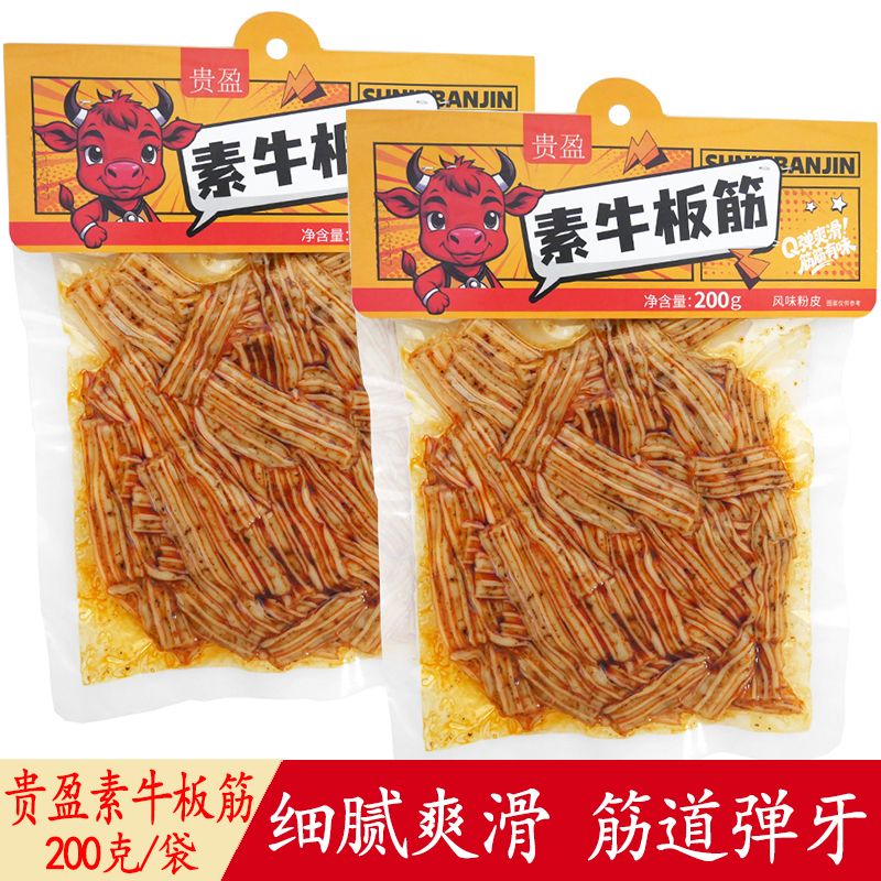 贵盈素牛板筋200g麻辣凉皮粉皮辣条解馋即食休闲零食小吃下酒菜