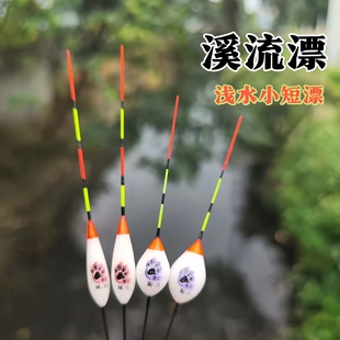 溪流钓短鱼漂立式浮漂急流小物钓野钓浅水醒目鱼漂高灵敏马口石斑