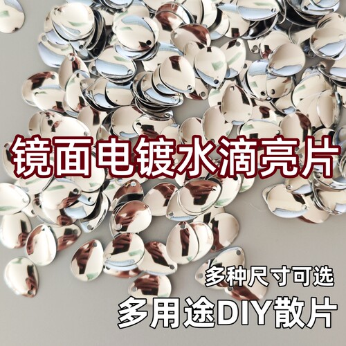 路亚亮片改装后缀加厚水滴金属饵