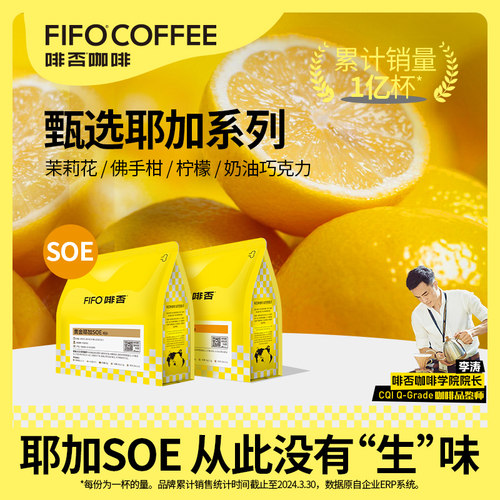 意式拼配咖啡豆新鲜深度烘焙FIFO