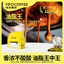 拼配精品咖啡豆美式 啡否FIFO油脂王意式 粉新鲜烘焙可现磨深度烘焙