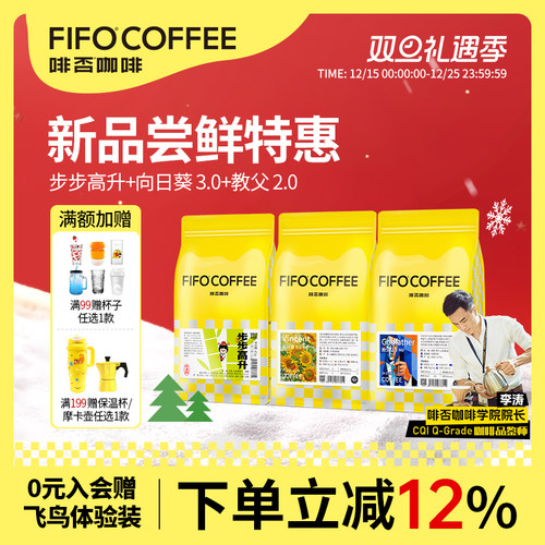 FIFO油脂王·不酸咖啡豆油脂爆炸