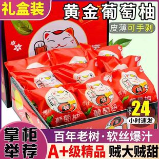 福建漳州黄金葡萄柚新鲜柚子水果西柚黄肉爆汁当季9斤礼盒甜心柚
