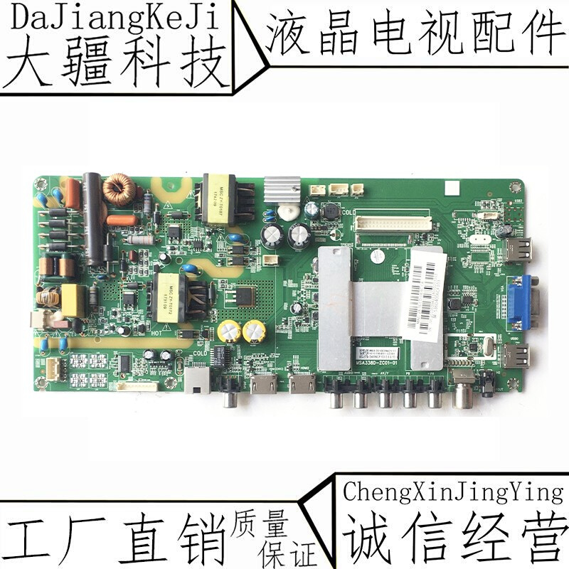 原装风行Z40G3311主板MSA338D-ZC01-01配屏V400HJ6-PE1