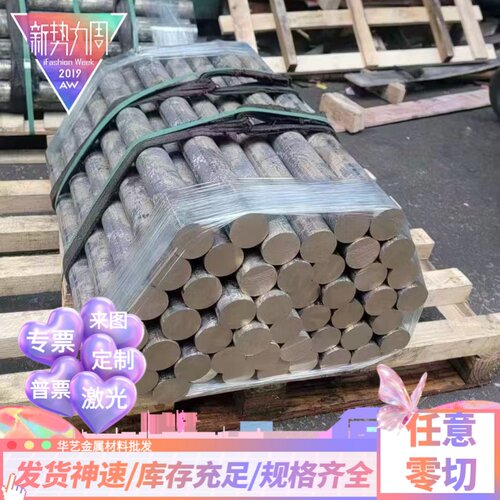SUM24L圆钢棒料_40CrNi2Mo圆棒园钢_4340材料光圆_1Cr17Mo元钢板