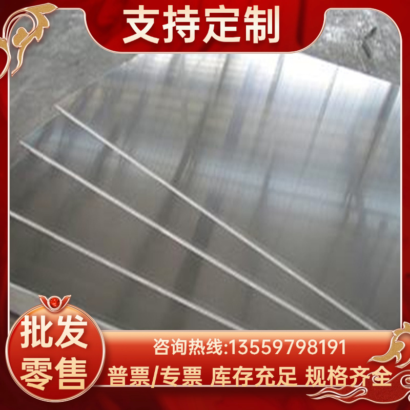 铝合金7A04 7A09 2A11 2A12T4 2A14 5A06 3A21 LY12铝板实心铝棒