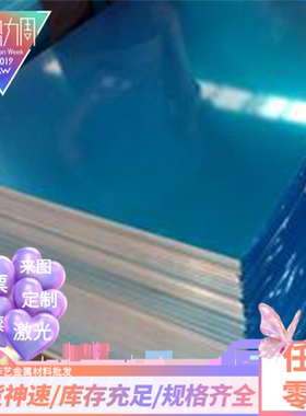供应7055 7150 7068 7072 7175 7178 7278 7049A铝棒 铝板 铝管