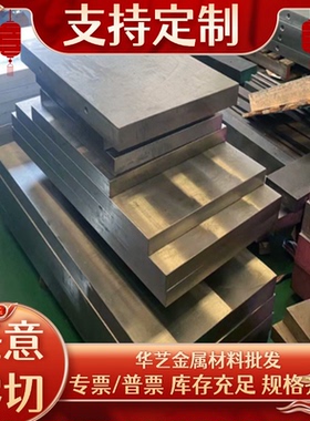 50CrVA 弹簧钢 16MnCr5 钢板 S70C-CSP钢棒 42CrMo 钢带 热处理