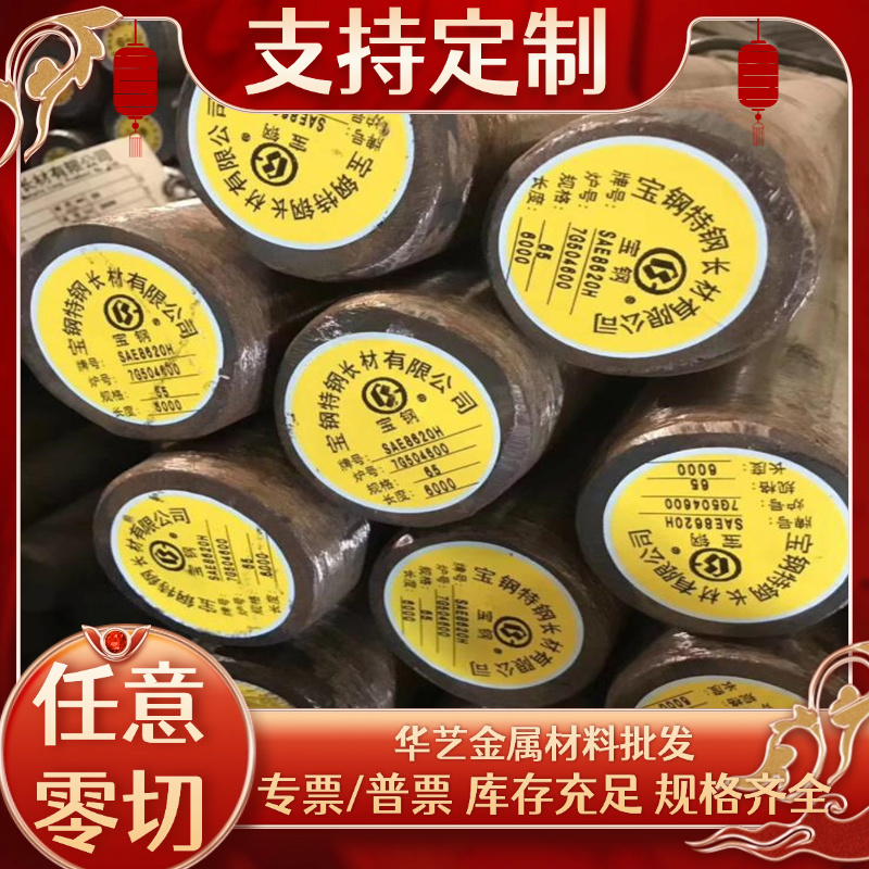 30CrMnSiA 38CrMoal 20CrNiMo 40CrNiMo 16MnCr5 60Si2Mn钢板圆钢