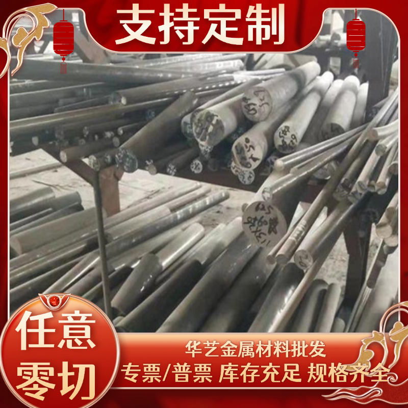 散切16MNCR5 4140 38CrMoal钢板Gcr15轴承钢4340 A2 S7 17-4P圆钢