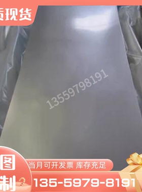 供应400C/420J2/420J1不锈钢板材SUS441/400不锈钢板