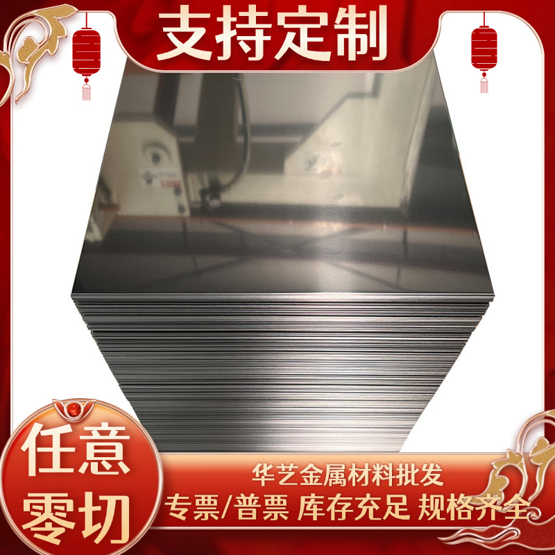 精密00Cr18Ni5Mo3Si2 0Cr13Al 00Cr12 板材1Cr17不锈钢00Cr30Mo2