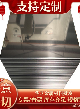 精密00Cr18Ni5Mo3Si2 0Cr13Al 00Cr12 板材1Cr17不锈钢00Cr30Mo2