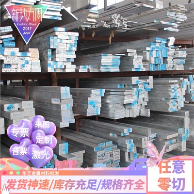5052 5056 5754 5083-O态 H111 H32 H34 H112铝板 薄板 铝棒 铝卷