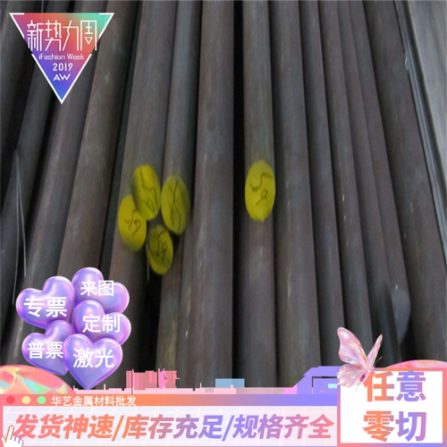 定制254SMo 253MA 904L 654SMO 1.4529 4140不锈钢钢板 圆棒 板材