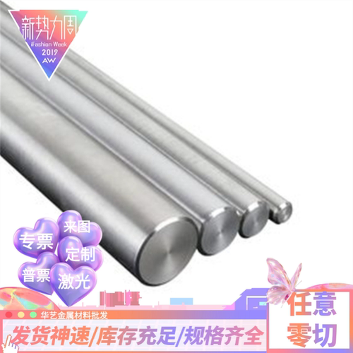1Cr13 2Cr13 3Cr13 4Cr13不锈铁420钢板431 440C 630不锈钢光亮棒