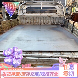 高硬铁块Q195低碳钢板Q215冷轧钢板Q235A/Q345B铁板DC04垫片激光o
