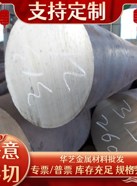 Crwmn圆钢5crmnmo H13 Cr12mov 16mncr5钢板42crmo 4cr13 t10圆钢