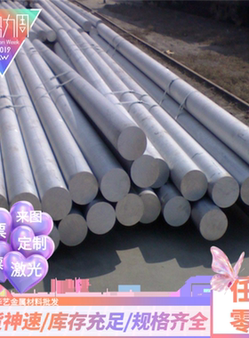 AL2017铝合金LF6/LF10防锈铝棒5754-H112铝合金板6063T651铝排
