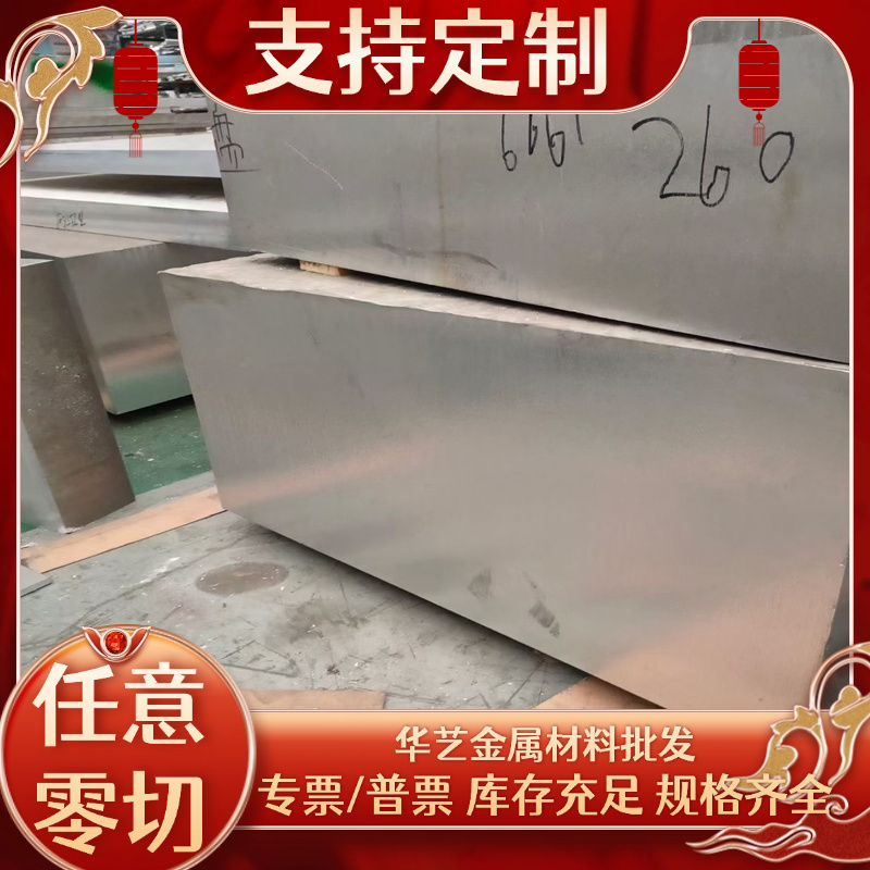 AL5083 5754 5182防锈铝板5056 5A02 5A05 5A03 5A06铝板 铝棒