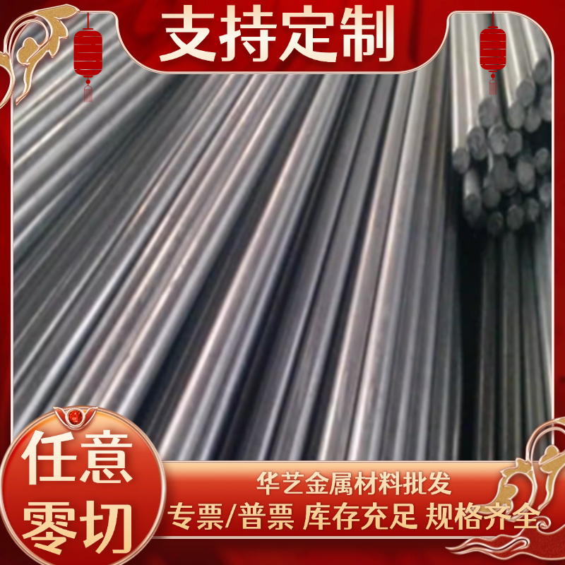 18-8PH不锈钢316 415iL 17-4PH 4Cr13板料440C S32100 S316六角棒