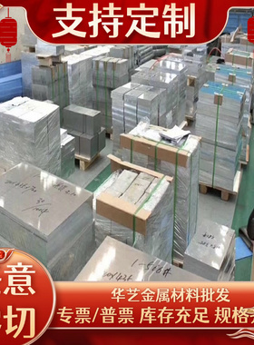 现货3004-TO铝管 2024A铝合金板 A5056-H24铝棒 5754-H111 可加工