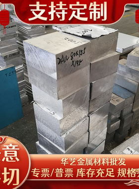 现货AA6063铝合金管方管6063A铝排AL6063铝板A6063B铝棒6063铝型