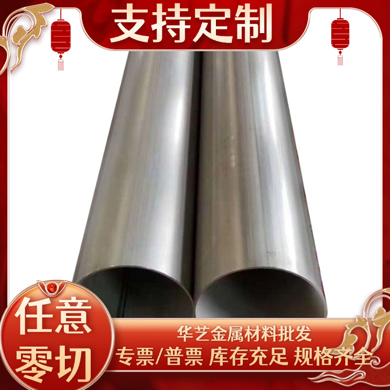 2Cr13 3Cr13 4Cr13钢板440C 431 9cr18mo 17-4PH不锈钢 圆钢 板材