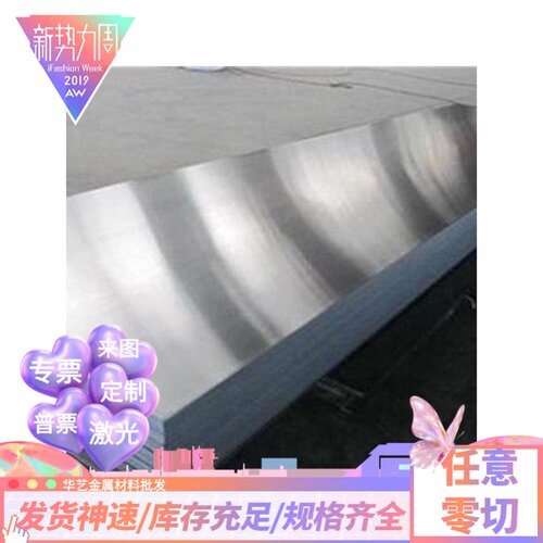 303 304L 316L 不锈钢板 420 430 416 443 444 圆棒 321 431 薄板