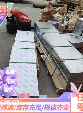 7075-T651铝合金ADC12铝棒AlCu4Mg1铝板ZAlCu5MnDA铝材3003 1050