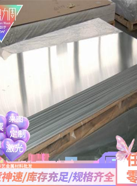 现货LF21铝合金6111/A6060铝块3A21 LF21铝棒5052 5754铝合金板